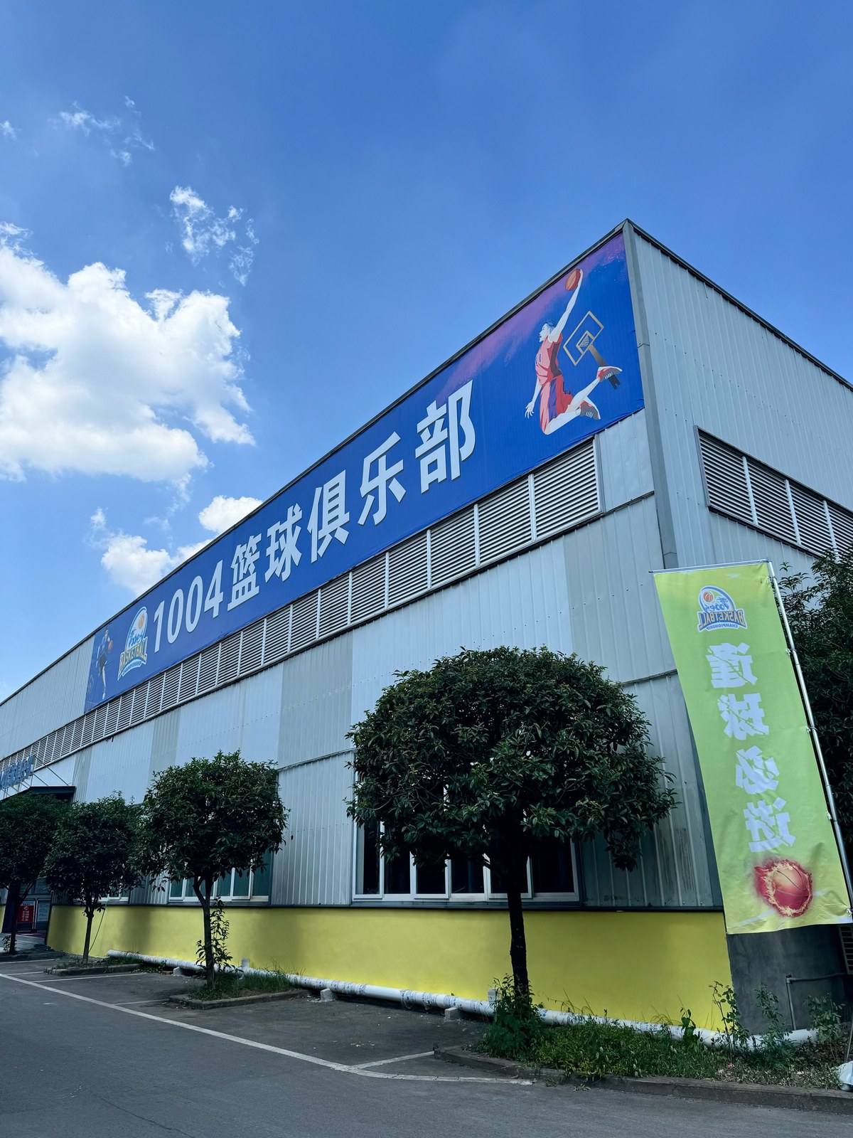 制定篮球交流计划以促进个人技能发展的方法_1